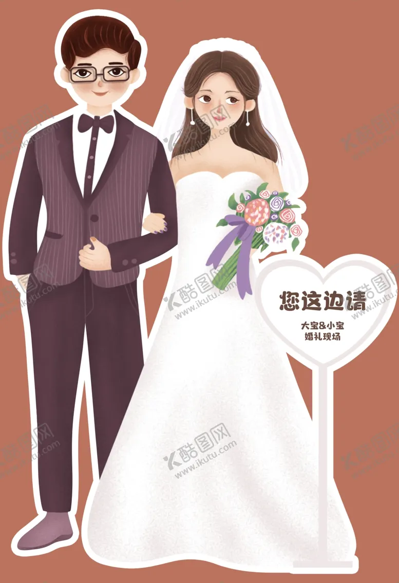编号：86818702202325495609【酷图网】源文件下载-婚礼卡通迎宾图片