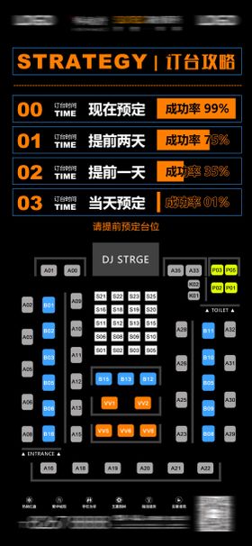 夜店派对KTV广告KTV人物