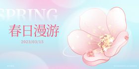 春日banner