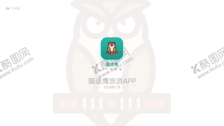 编号：68026305070256004750【酷图网】源文件下载-作品集UI模板素材背景