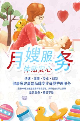 月嫂名片
