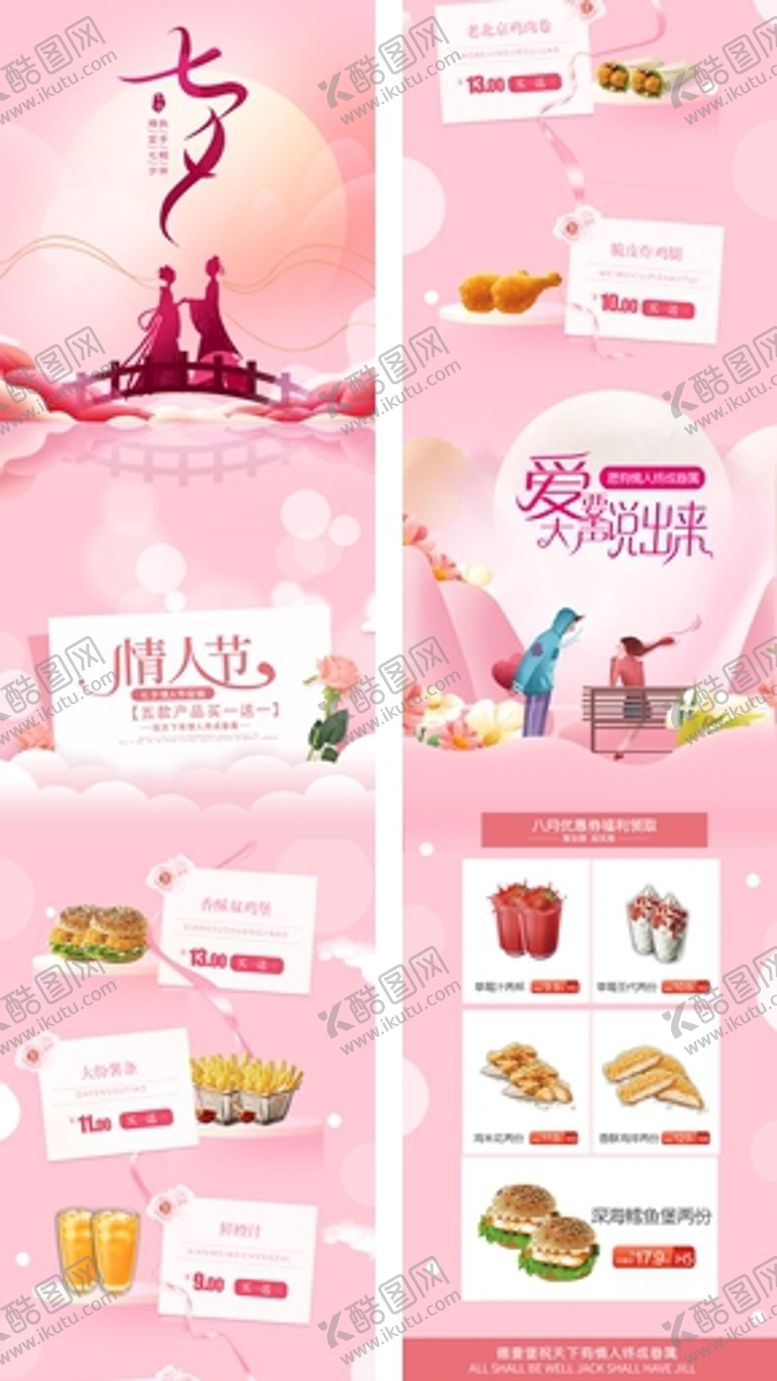编号：67630310292053068993【酷图网】源文件下载-情人节美陈 元宵节 门头 龙门