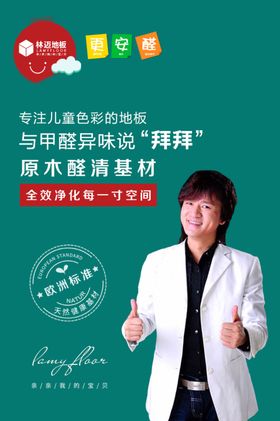 林迈地板