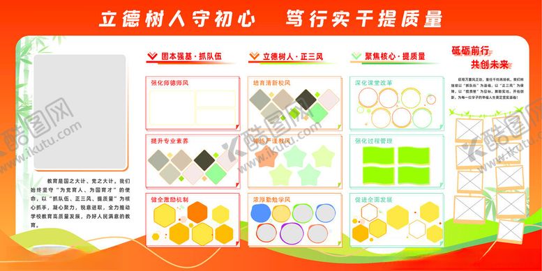 编号：33598805241244563698【酷图网】源文件下载-校园文化宣传栏