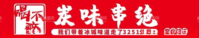 编号：34716012200801001935【酷图网】源文件下载-美食特色串烧小吃画面