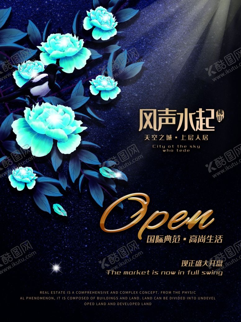 编号：20638407011628384231【酷图网】源文件下载-高端地产