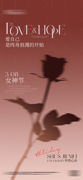 女神节海报