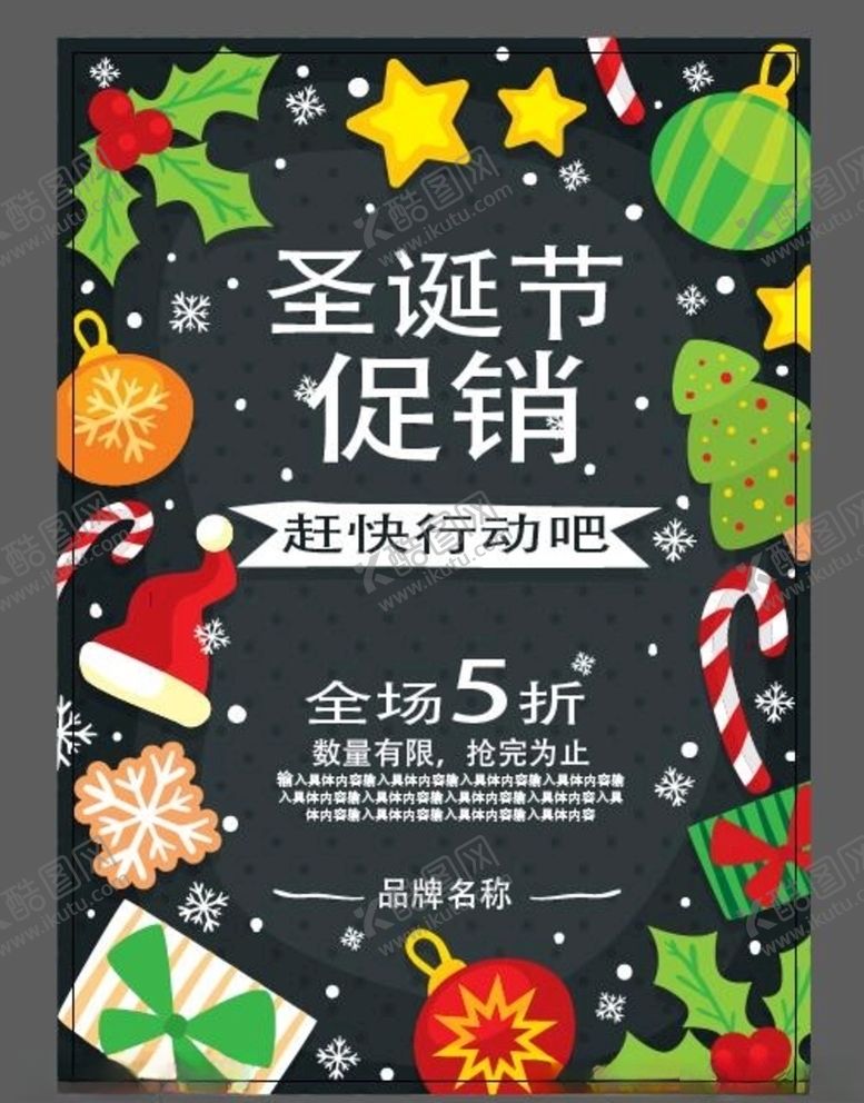 编号：52606104302306072944【酷图网】源文件下载-超市海报