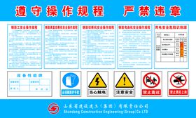 钢筋加工安全操作规程