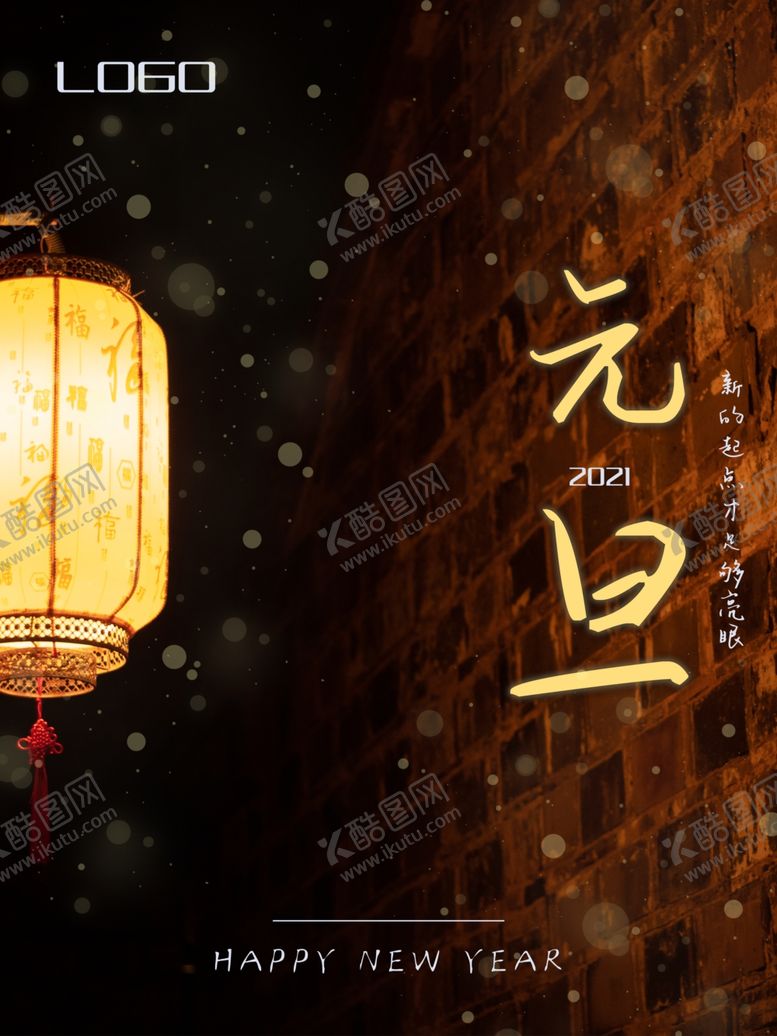 编号：39551104221456476954【酷图网】源文件下载-元旦