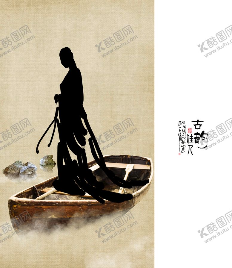 编号：60427910102329405726【酷图网】源文件下载-中国风 国画