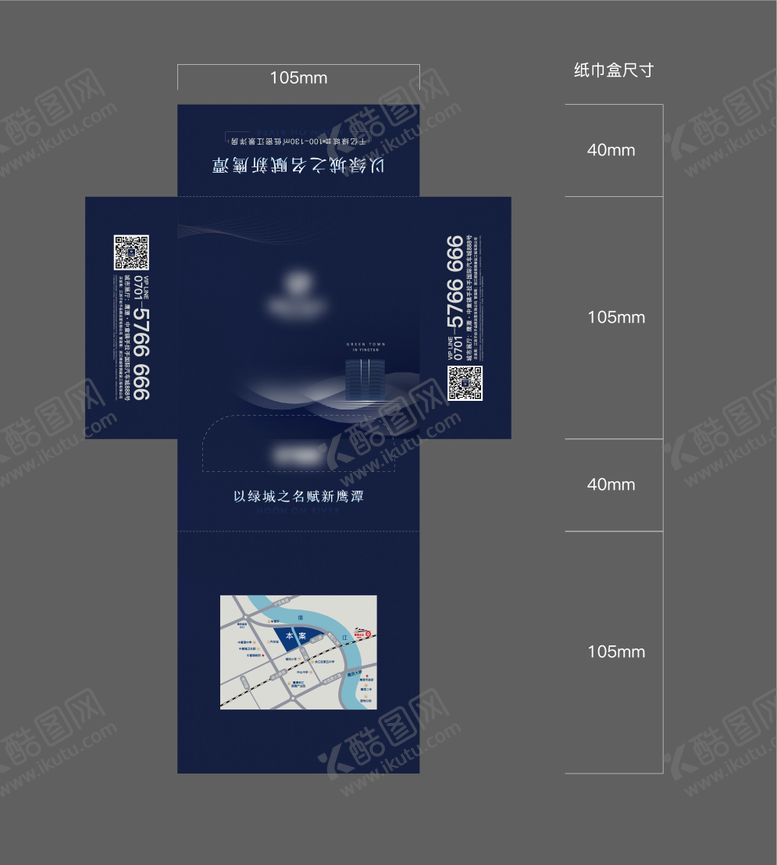 编号：75957106151030584583【酷图网】源文件下载-地产纸巾盒