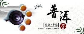 编号：71930209230845492103【酷图网】源文件下载-茶叶 茶砖 普洱茶