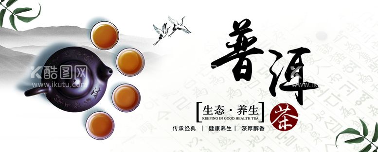 编号：08634209180237427960【酷图网】源文件下载-茶叶灯箱片普洱茶茶壶古风海报