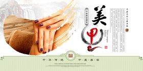 美甲