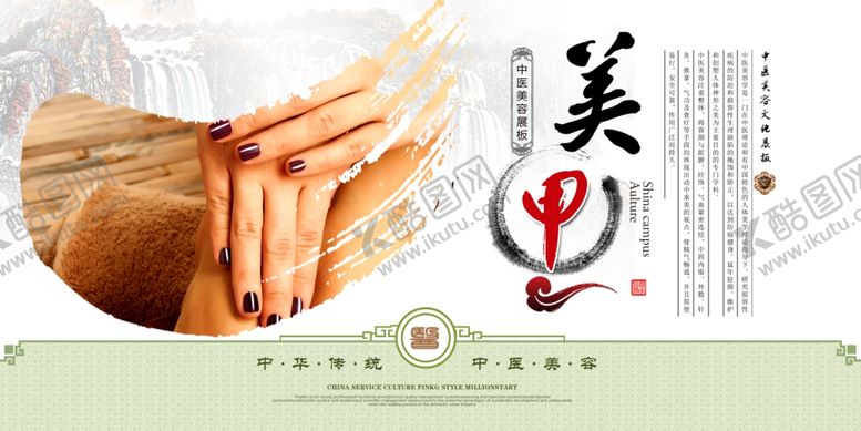 编号：94879306241738127439【酷图网】源文件下载-美甲