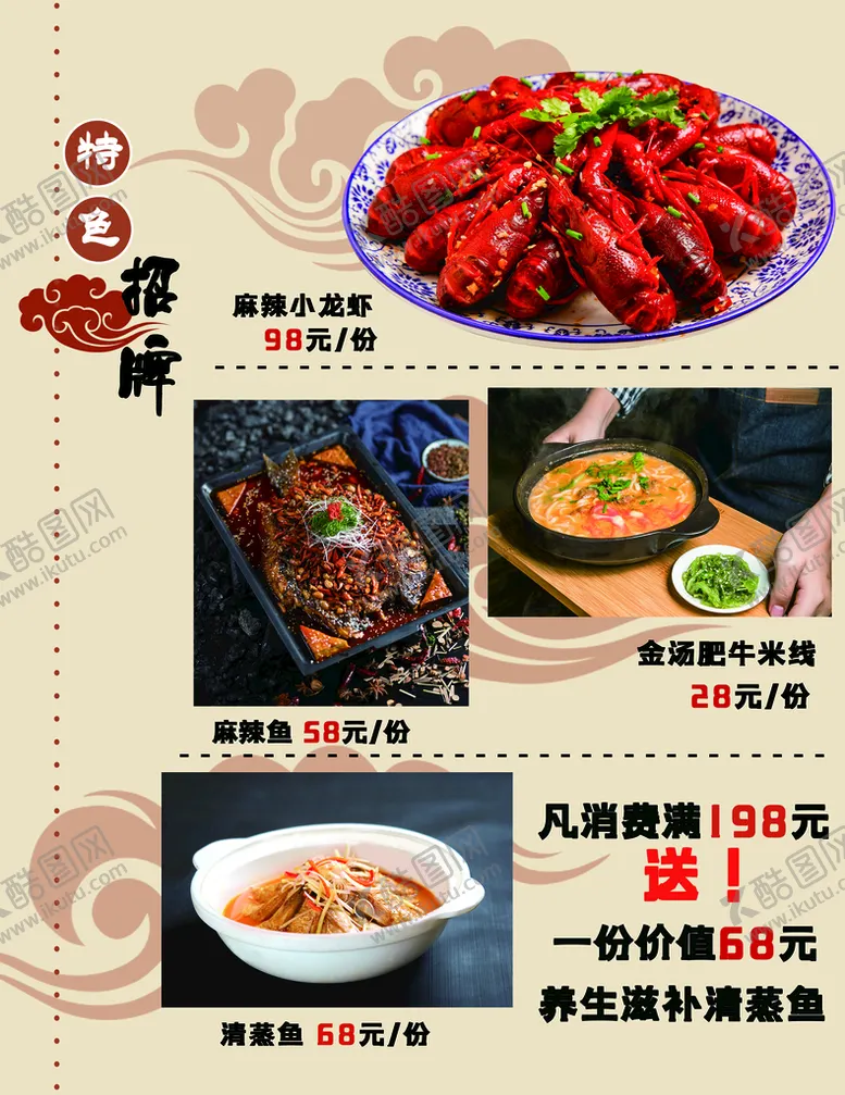 编号：47206809180536186921【酷图网】源文件下载-菜单 