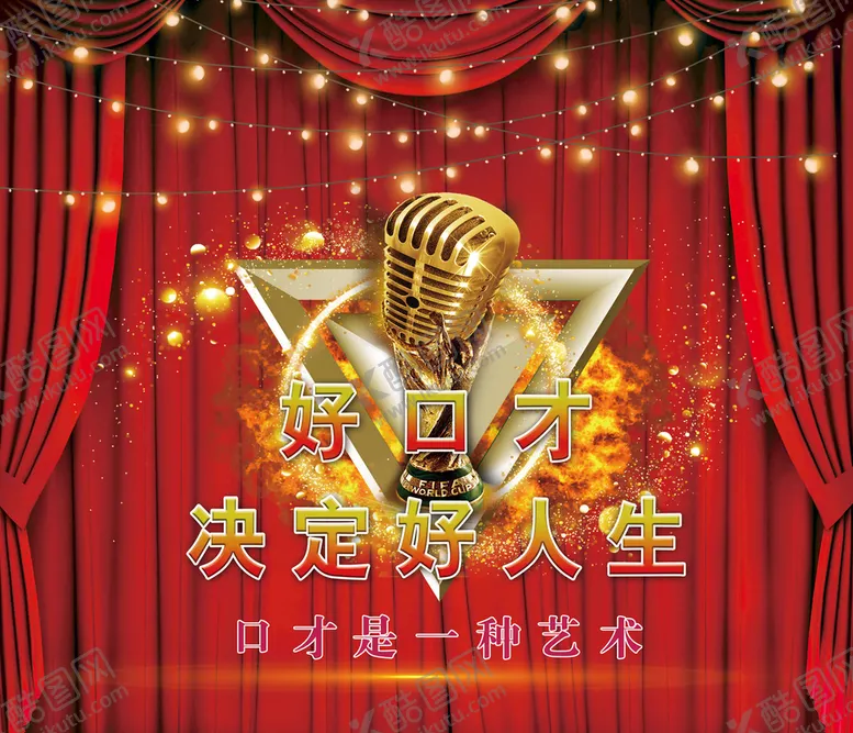 编号：36766611201426232616【酷图网】源文件下载-主持背景