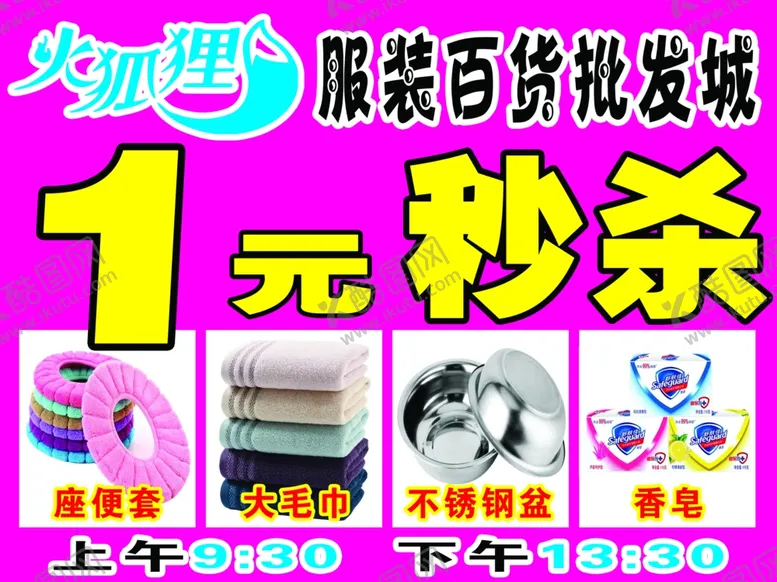 编号：42081306290456491788【酷图网】源文件下载-批发秒发