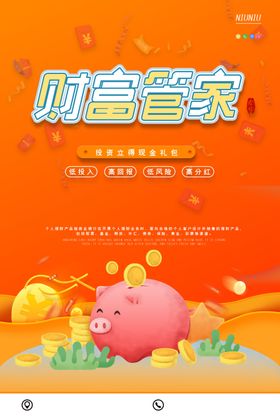 理财