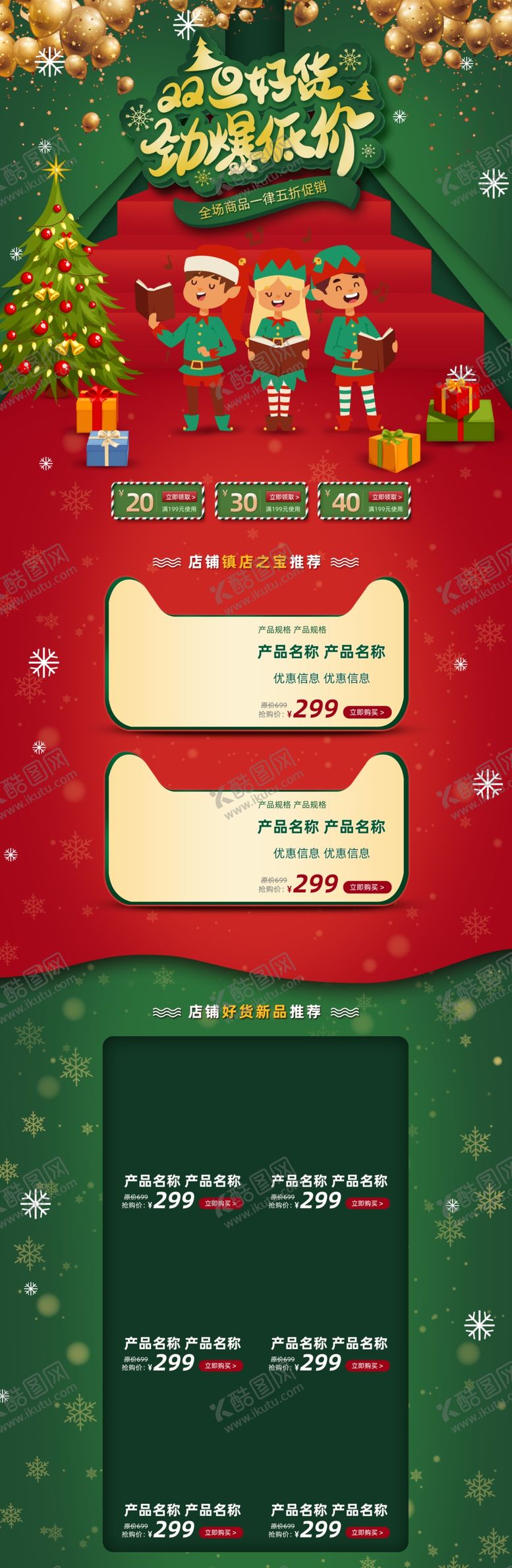 编号：42886409111448204704【酷图网】源文件下载-淘宝首页