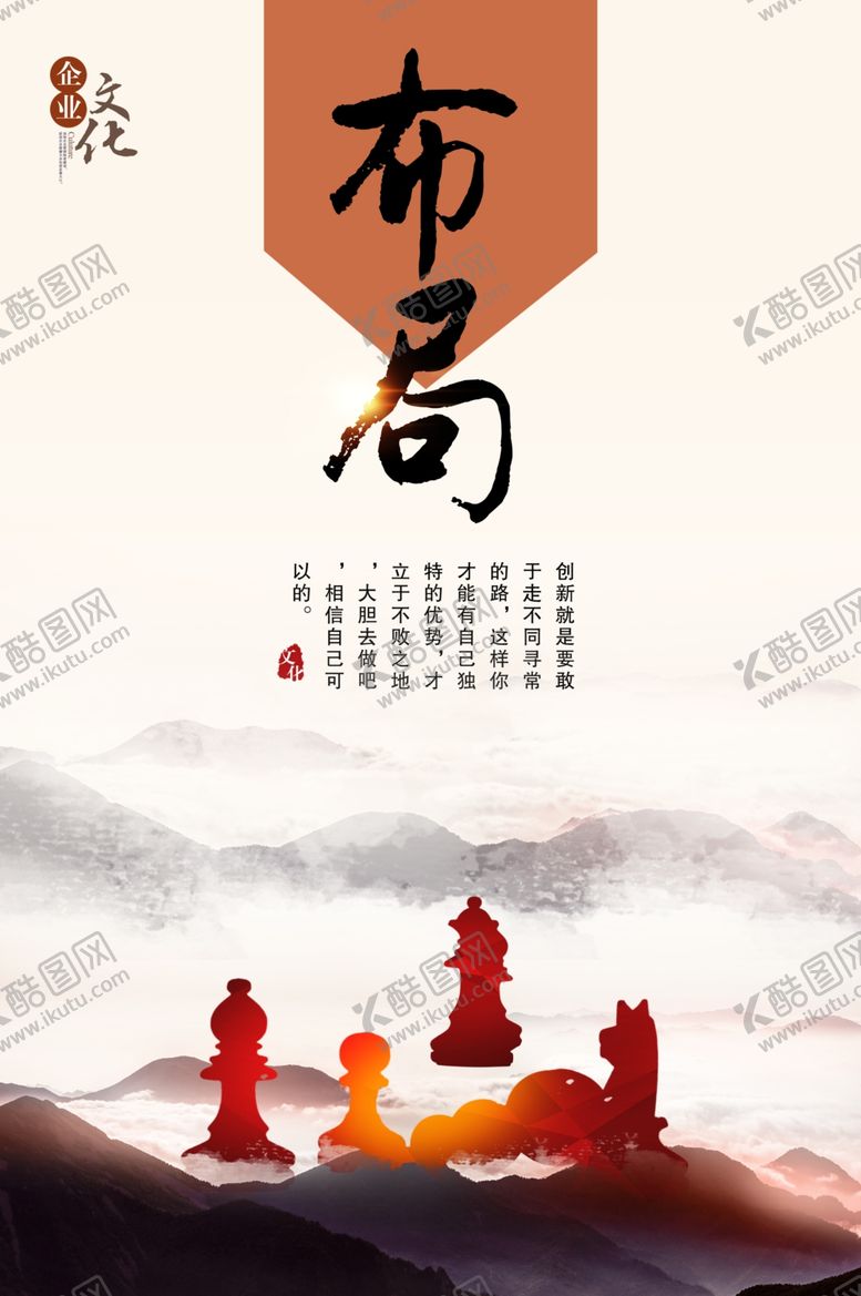 编号：13448509280927164415【酷图网】源文件下载-布局