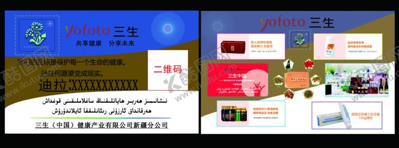 编号：18864004251326106530【酷图网】源文件下载-名片三生