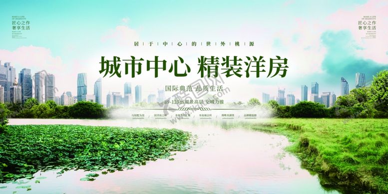 编号：38833807040249464957【酷图网】源文件下载-清新地产高端大气城市展板素材