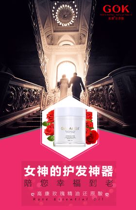 微商化妆品海报