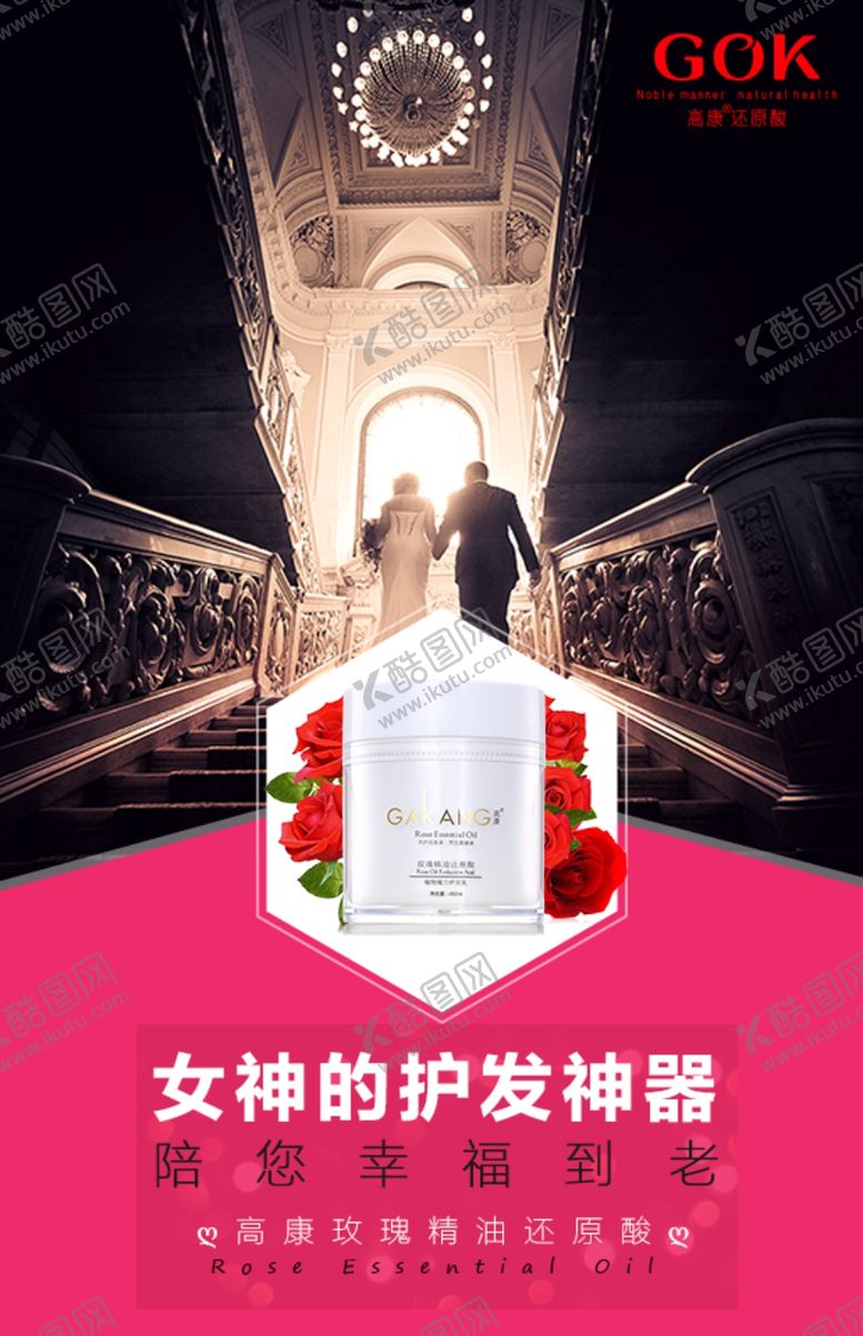 编号：42321807080647084129【酷图网】源文件下载-微商化妆品海报