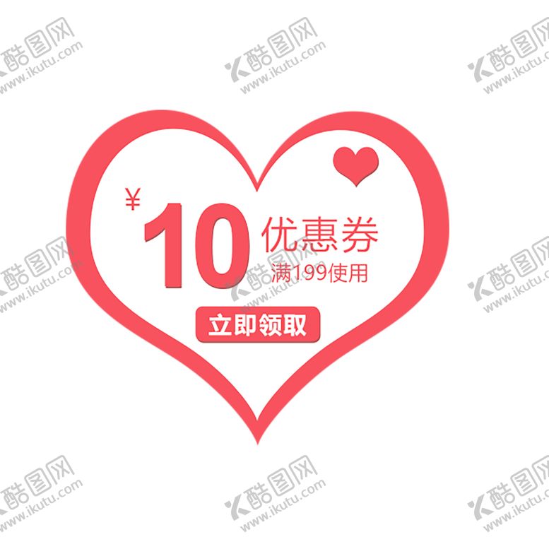 编号：89523310081059116834【酷图网】源文件下载-浪漫素材