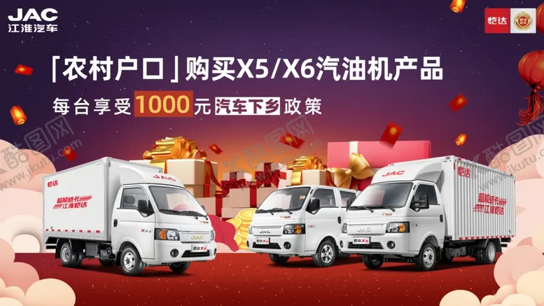 编号：53286304101101493257【酷图网】源文件下载-江淮海报