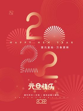2022虎年春节红色喜庆背景插画广告会晚会海报