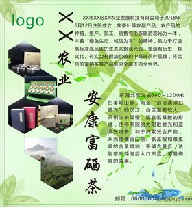 农产品展示灯箱海报写真