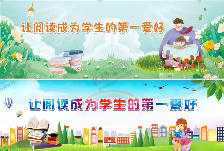 编号：89648809261827107560【酷图网】源文件下载-阅读活动背景