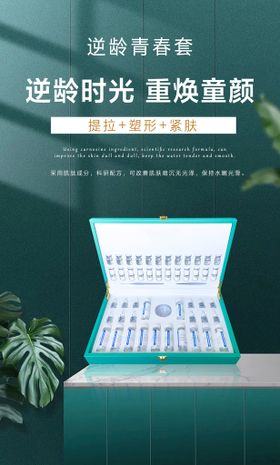 编号：61384009231829059235【酷图网】源文件下载-化妆品护肤保养 