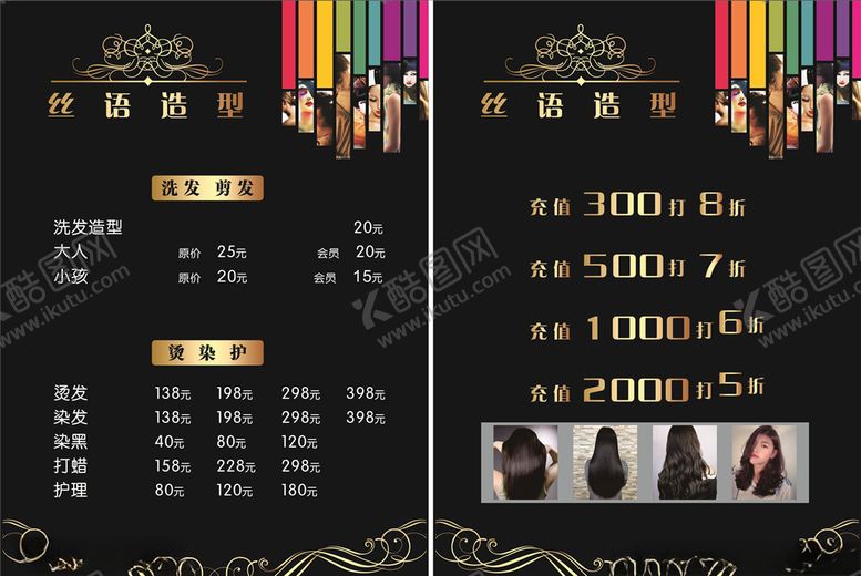 编号：41350310291103583567【酷图网】源文件下载-菜单