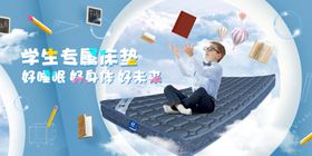 学生床垫banner