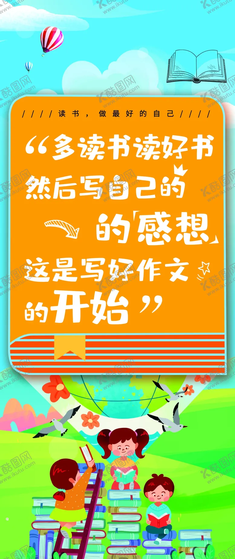 编号：73766502211659514926【酷图网】源文件下载-读书阅读