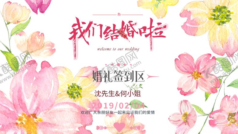 编号：75505406240554183559【酷图网】源文件下载-婚礼签到牌