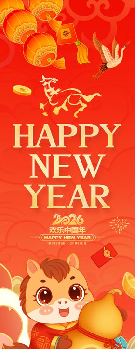 喜庆中国风新年插画海报