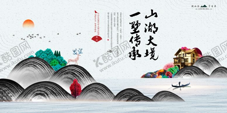 编号：41051610240229552333【酷图网】源文件下载-新中式