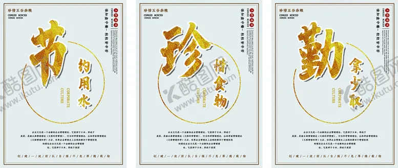 编号：62984109192323373602【酷图网】源文件下载-珍惜粮食