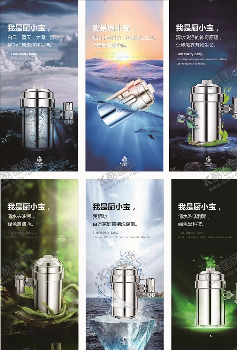 编号：80626903280825479982【酷图网】源文件下载-水喜宝海报
