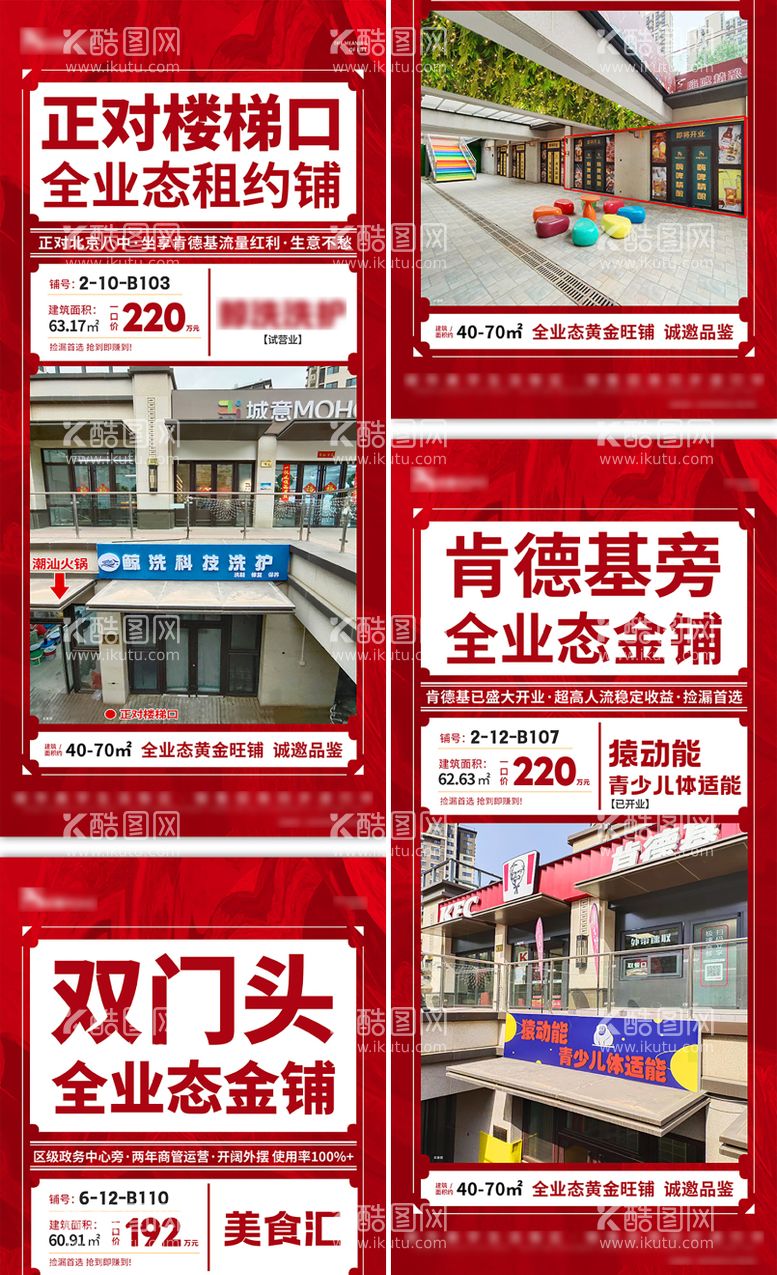 编号：42469711281054217951【酷图网】源文件下载-地产一口价特价促销房源系列海报