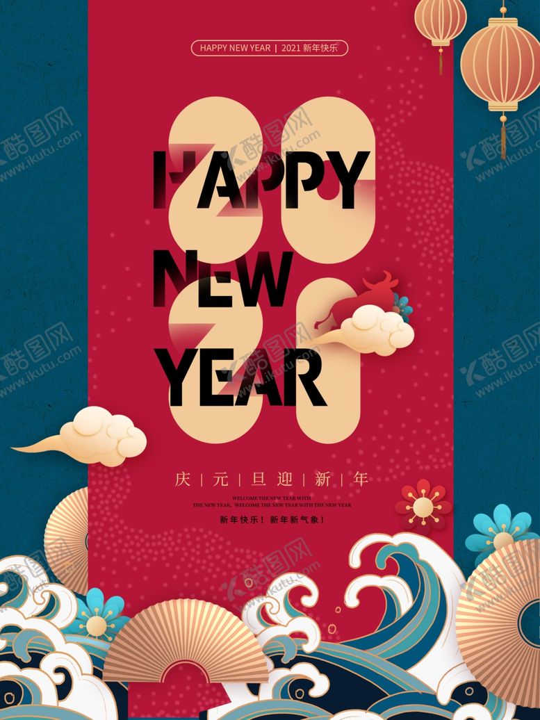 编号：59652709142139557068【酷图网】源文件下载-元旦