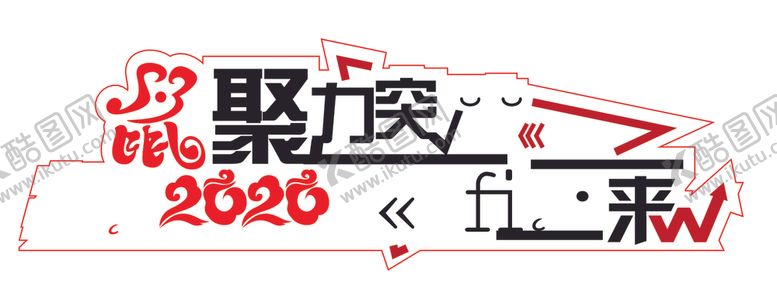 编号：68302109221137057710【酷图网】源文件下载-手举牌