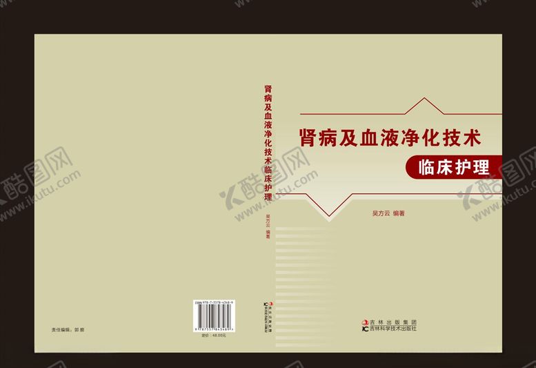 编号：19938010100856249057【酷图网】源文件下载-封面封皮封面设计封面模板