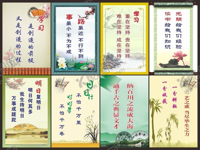 编号：84586906111442485827【酷图网】源文件下载-学校园班级励志标语口号海报背景