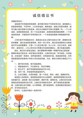 编号：26854909240447363602【酷图网】源文件下载-幼儿园制度牌管理主任职责